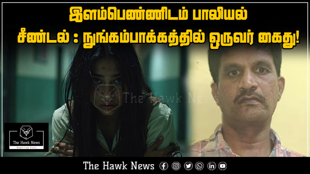 A man was arrested in Nungambakkam for sexually harassing a young woman in a public incident.