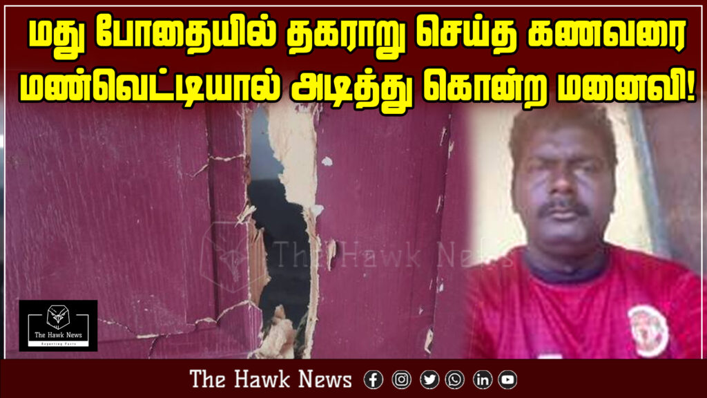 "Woman kills her husband with a sickle following a drunken domestic dispute."