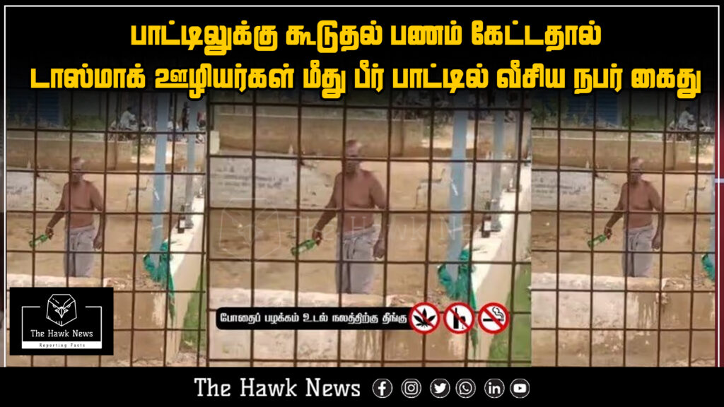 "Man arrested for throwing a beer bottle at TASMAC employees over demand for extra money"