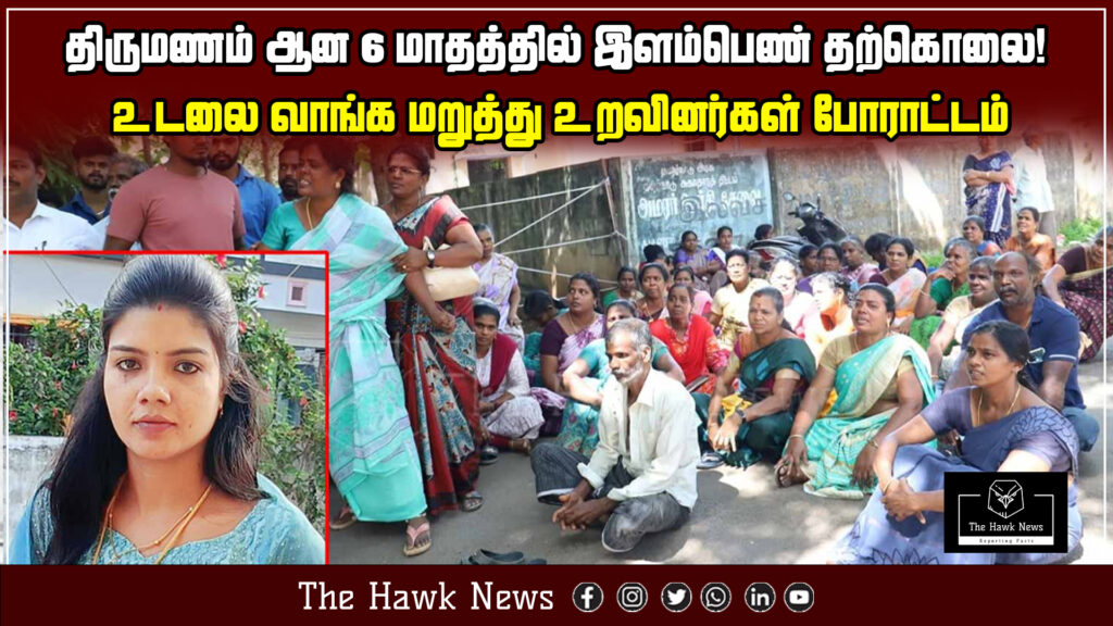 "Young woman dies by suicide six months after marriage; family protests and refuses to collect the body demanding justice."