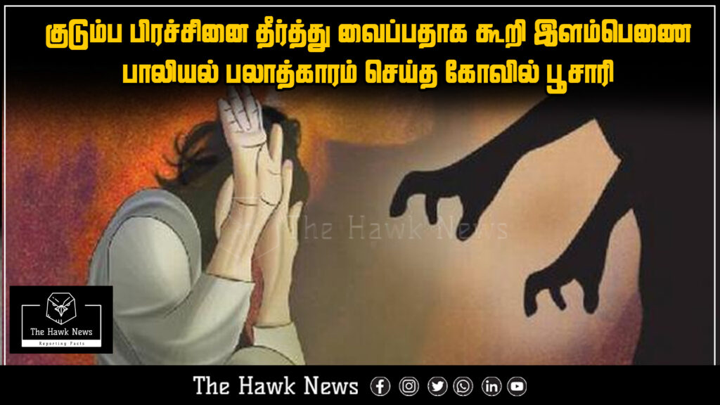 "Temple priest accused of sexually assaulting young woman under pretense of resolving family problems"