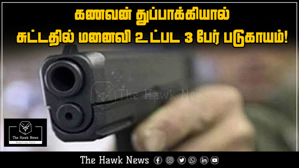 "Husband shoots with firearm, injuring wife and two others"