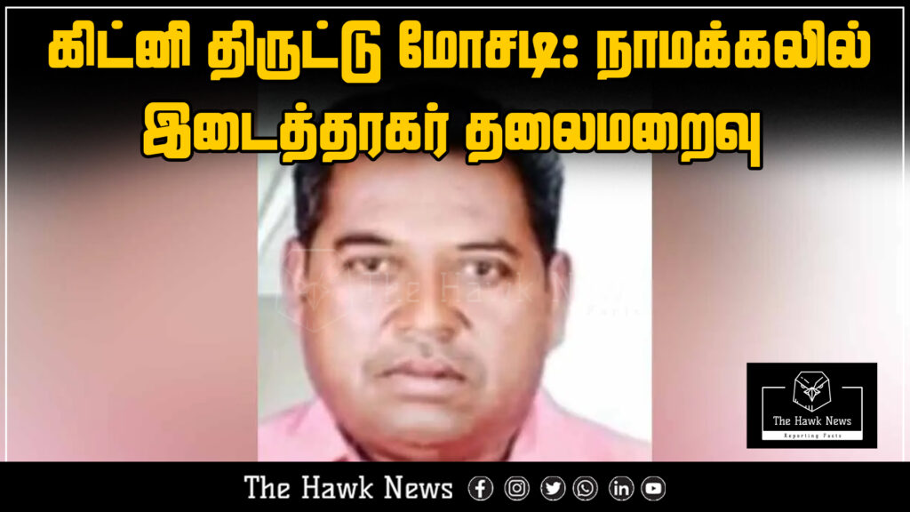 "Visual representation of a kidney trafficking scam in Namakkal, with the main middleman on the run."

