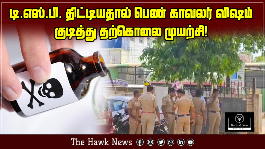 "Woman police officer attempts suicide after being reprimanded by DSP"