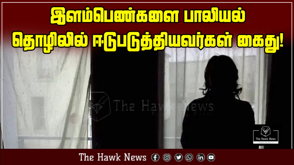 "Several individuals arrested for involving young women in illegal sex trade operations."