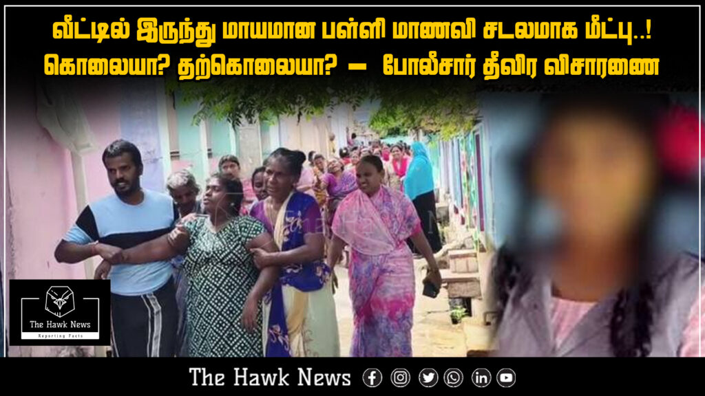 "Body of missing schoolgirl recovered after she vanished from home."