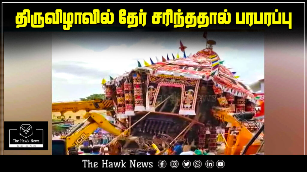 “A 100–150‑foot-high decorated temple chariot tilts and collapses during a festival, causing panic among devotees.”