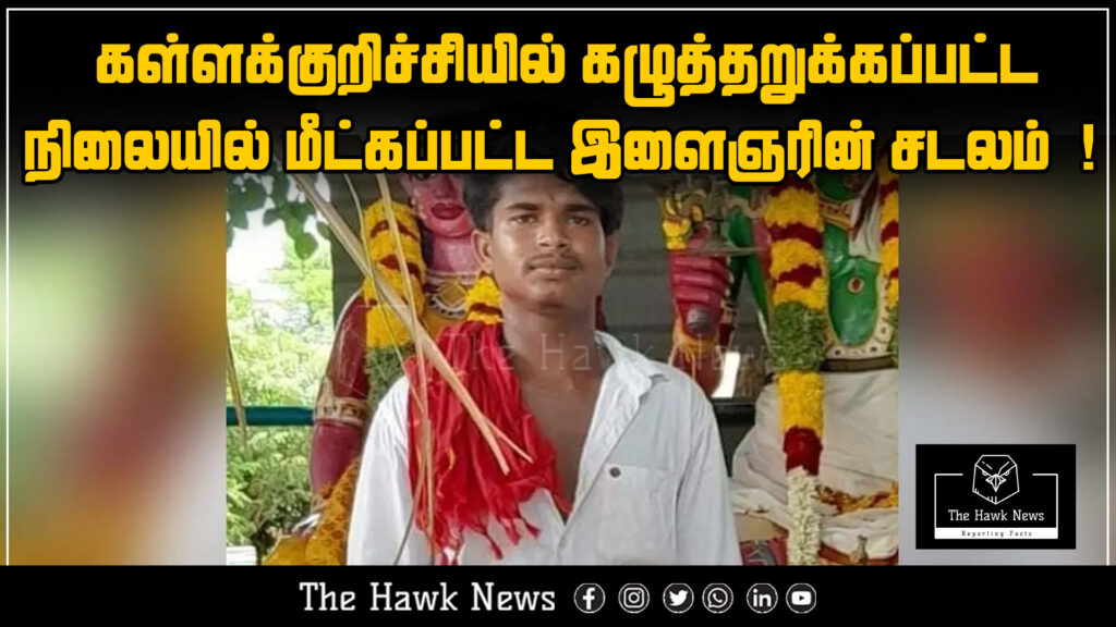 "Image representing the tragic recovery of a young man's body with his throat slit in Kallakurichi."