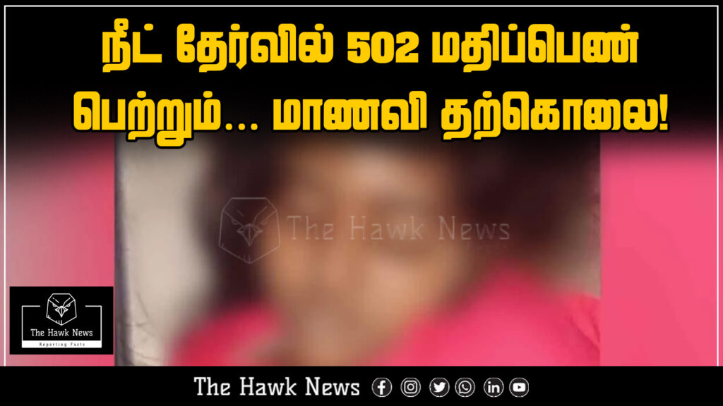 "Girl student dies by suicide after scoring 502 in NEET exam, raising concerns over academic pressure."