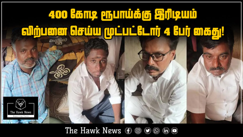 "Four individuals arrested for illegally selling iridium worth 400 crores, with authorities seizing the contraband."