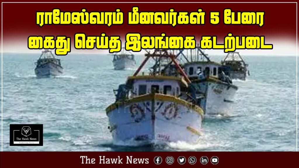 "Five Rameswaram fishermen arrested by Sri Lankan Navy while at sea."