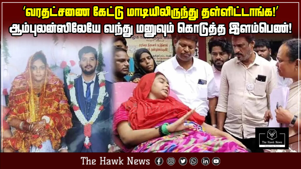 "Young woman alleges she was pushed from terrace over dowry demand; files complaint from ambulance."