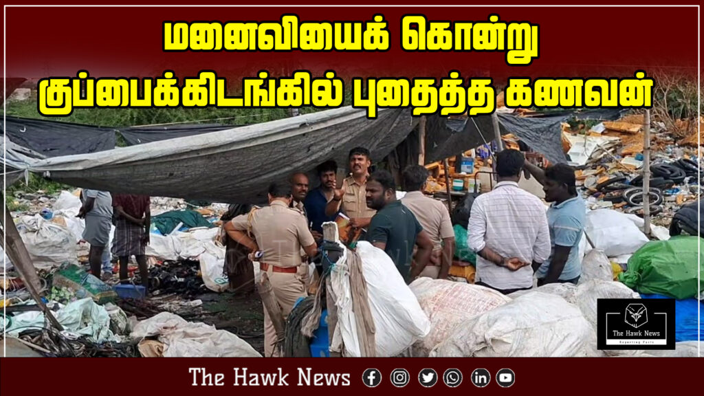 "Husband kills wife and hides body in garbage dump — shocking crime revealed"