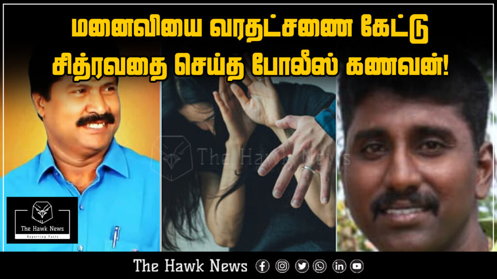 "A police officer accused of harassing his wife for dowry, raising concerns over domestic violence within law enforcement families."