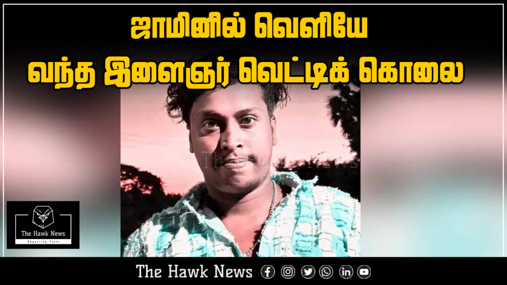 "A youth, who was recently released on bail, tragically hacked to death shortly after his release."