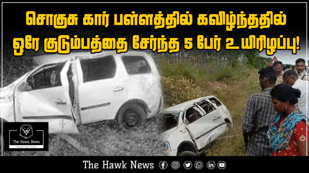 "Luxury car crash into ditch results in death of five family members."