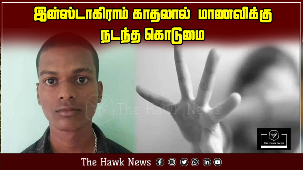 A student became the victim of a horrifying incident following a romantic connection formed on Instagram.