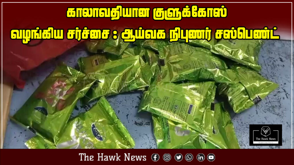 "Lab expert suspended for supplying expired glucose in a shocking medical negligence case."