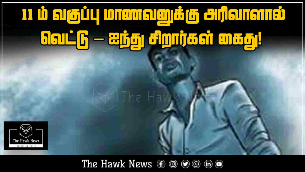 News report showing incident where an 11th grade student was attacked with a sickle; five minors taken into custody.