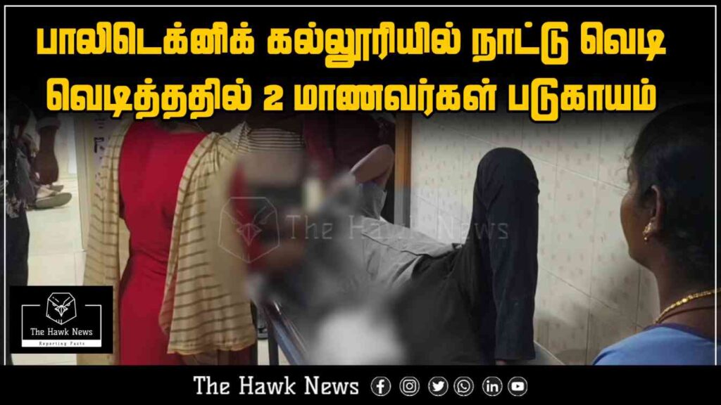 "Scene of a country-made bomb explosion at a polytechnic college where two students were seriously injured."