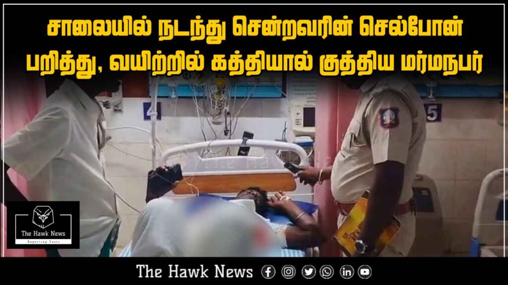 "Pedestrian attacked and stabbed by an unknown man during a mobile phone snatching incident on the street."