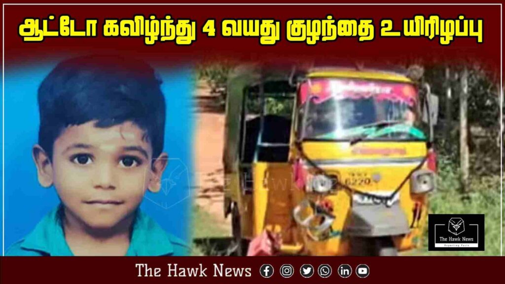 "Tragic accident as an auto-rickshaw overturns, resulting in the death of a 4-year-old child"
