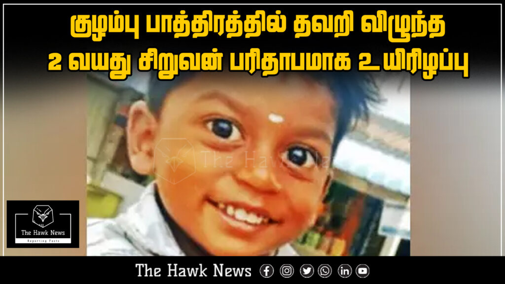 "Tragic death of a 2-year-old boy who accidentally fell into a vessel of hot curry."