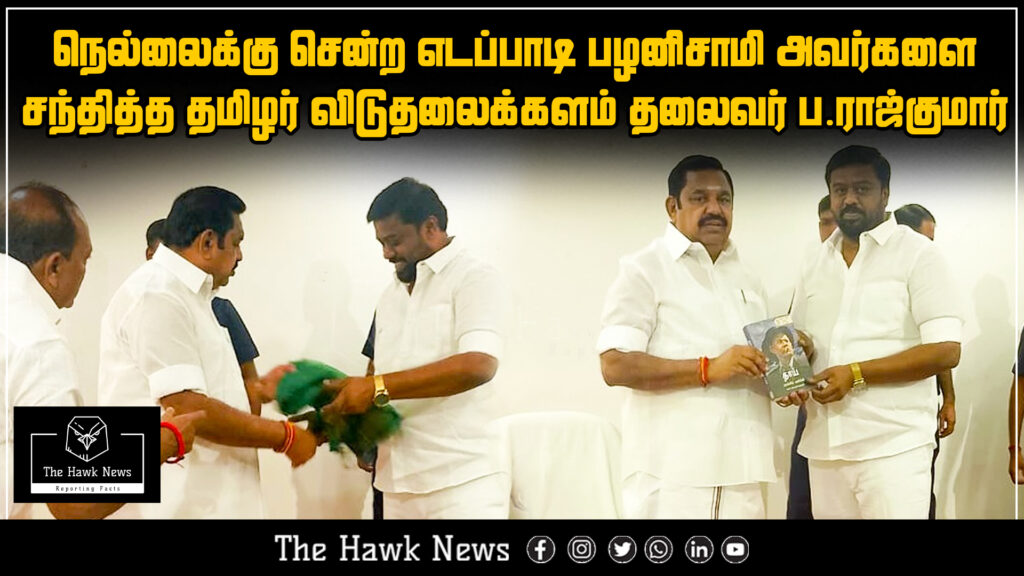 "Image showing Tamilar Viduthalai Katchi leader P. Rajkumar meeting AIADMK leader Edappadi Palaniswami in Nellai."
