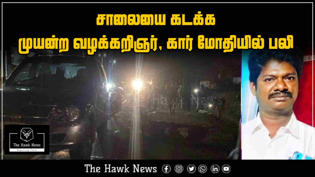 A lawyer attempting to cross the road was fatally struck by a car.