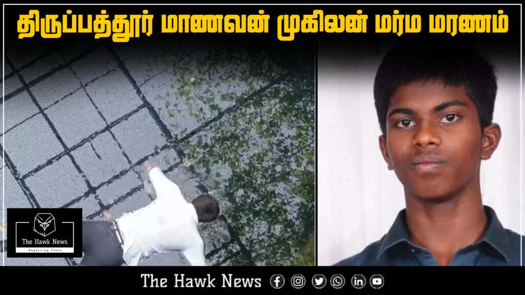 "Tirupattur student Mugilan's mysterious death under investigation."