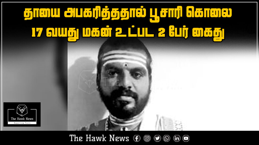 Two people, including a 17-year-old boy, arrested for murdering a priest over the abduction of the boy’s mother.