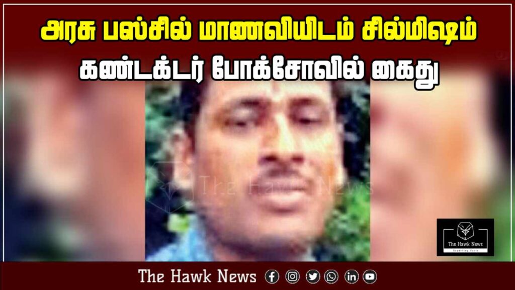 "Conductor arrested under POCSO Act for misbehavior with female student in government bus"