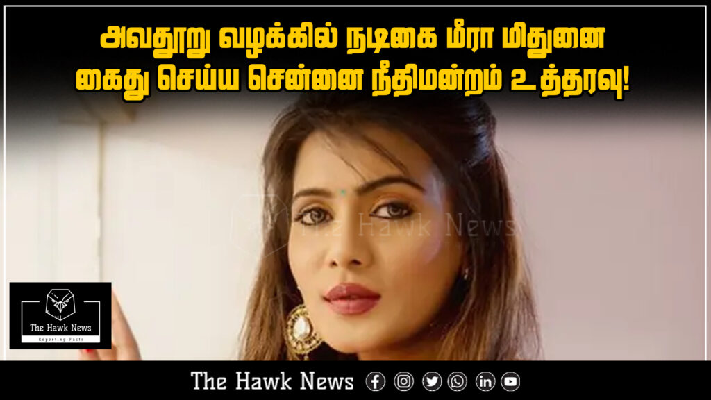 "Image showing actress Meera Mithun, against whom a Chennai court has issued an arrest warrant in a defamation case."