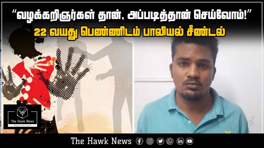 "22-year-old woman faces sexual harassment by men claiming to be lawyers."