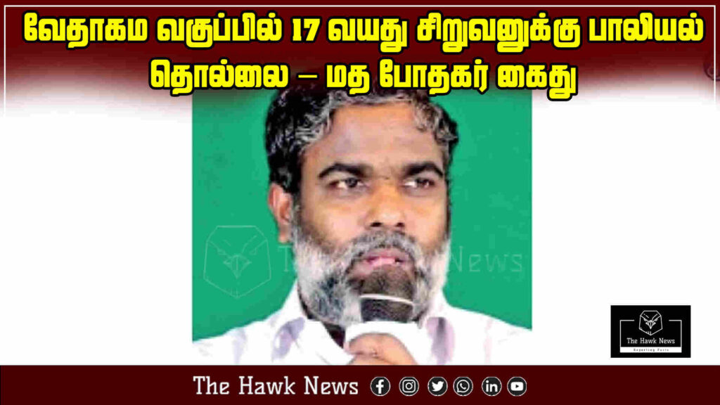 "A pastor has been arrested for allegedly sexually harassing a 17-year-old boy during a Bible class."