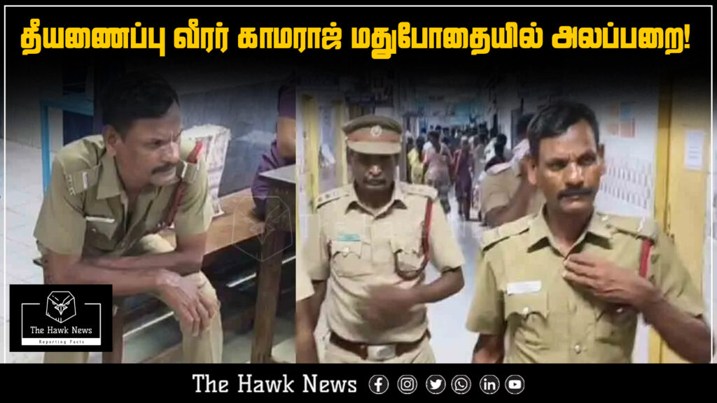 "Image showing firefighter Kamaraj allegedly creating a public disturbance while under the influence of alcohol."