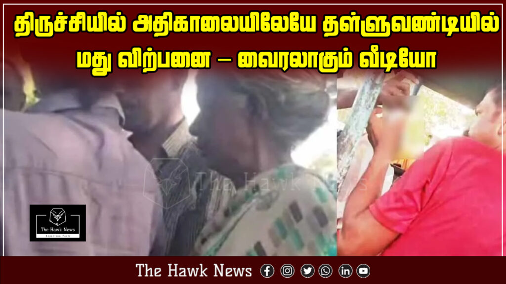 Image showing a pushcart selling liquor early in the morning in Trichy, Tamil Nadu, with a video of the incident going viral on social media.