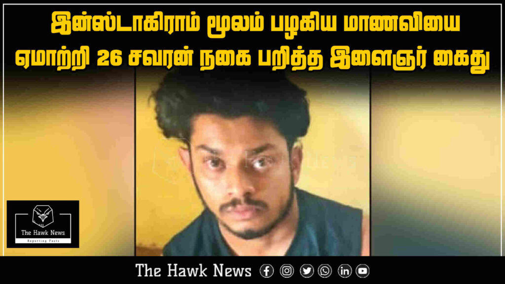 "Youth arrested after duping student met via Instagram and stealing 26 sovereigns of gold"