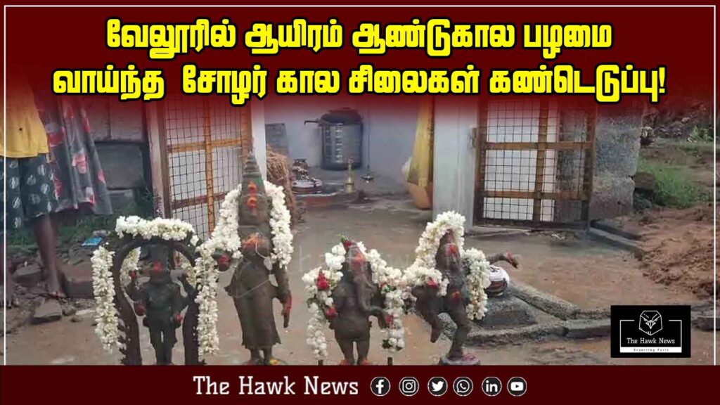 "Ancient 1,000-year-old Chola dynasty statues unearthed in Vellore."