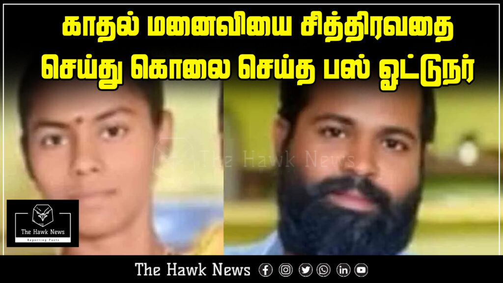 Image showing a tragic case where a bus driver tortured and murdered his wife, whom he had married out of love, raising shock and outrage in the community.