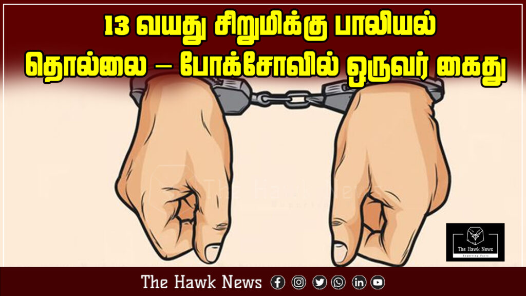 "One arrested under POCSO Act for sexually harassing a 13-year-old girl"