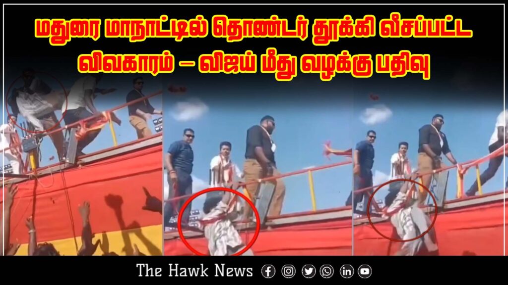 Image showing protest after a party worker was thrown out at Vijay's Madurai conference; legal case filed against actor Vijay and event bouncers.