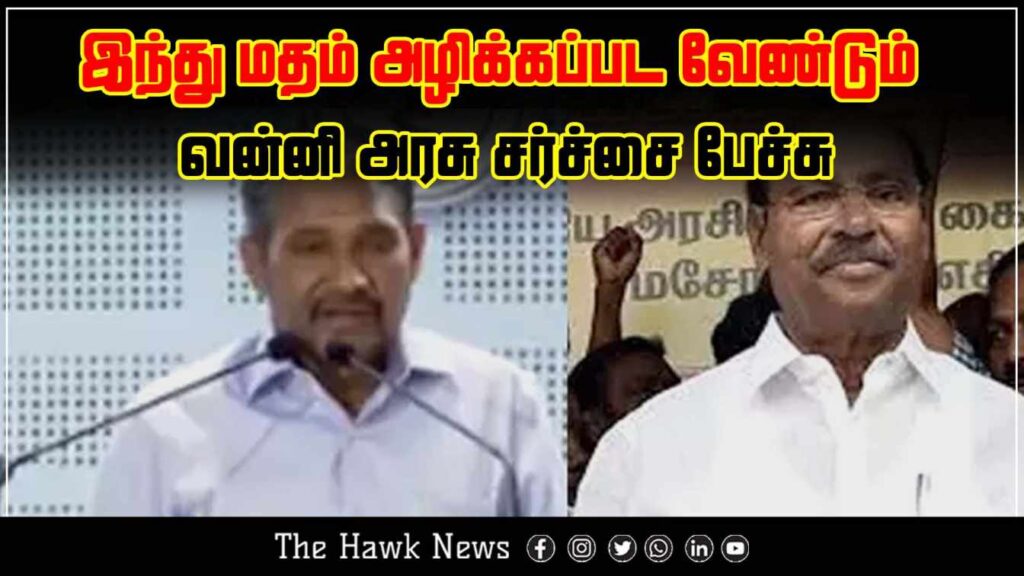 Vanni Arasu sparks controversy with a provocative statement equating Raman and Ramadas, while making remarks about Hinduism.