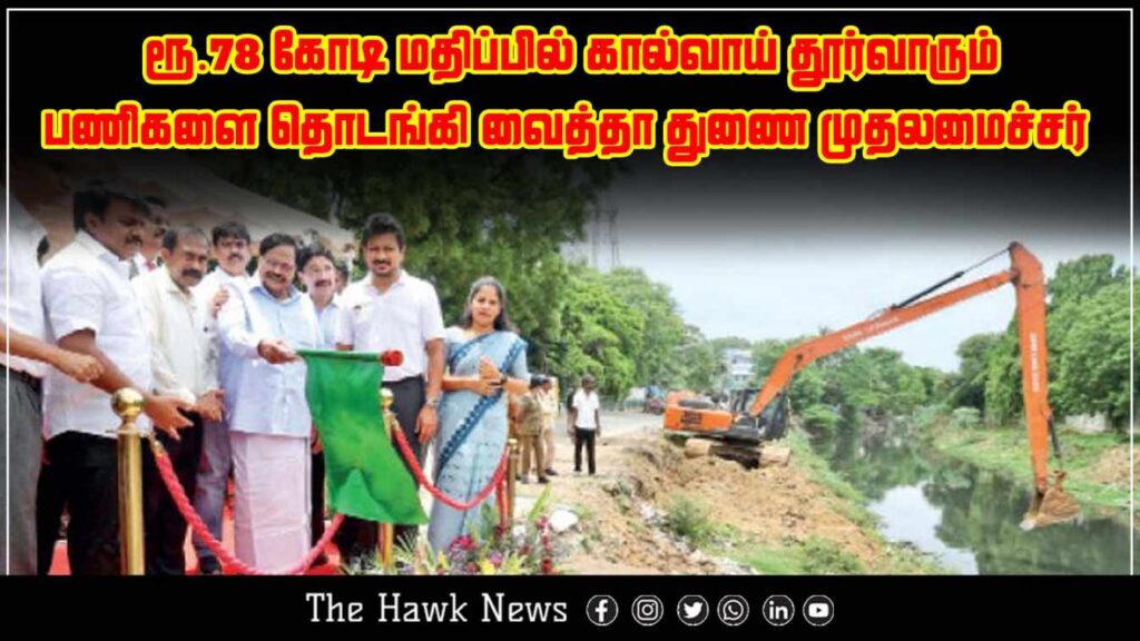 Image of Deputy CM Udhayanidhi Stalin inaugurating the stormwater drainage work worth Rs. 78 crore, a major infrastructure initiative for urban development.