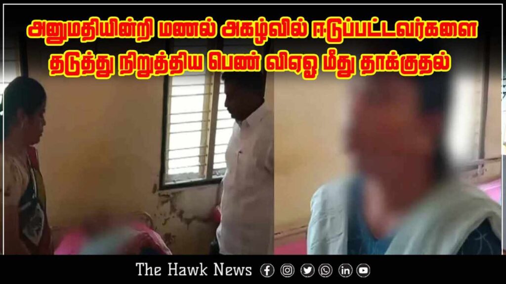 "Female VAO assaulted while preventing illegal sand mining activities."