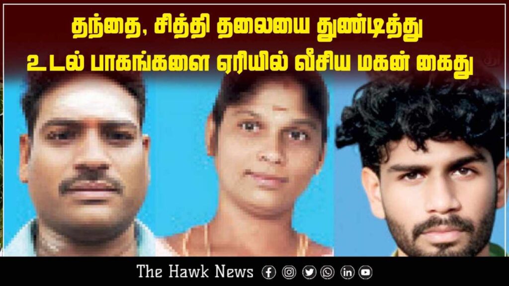 "Man arrested for gruesome murder of his father and aunt; body parts found dumped in a lake."