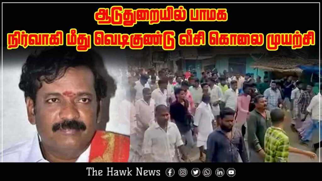 "PMK functionary survives bomb attack in Aathur, targeted in attempted murder."