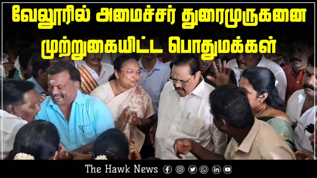 "Public surrounds Minister Duraimurugan during an incident in Vellore"